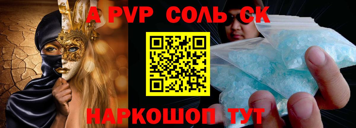 Меф мяу мяу Мыски