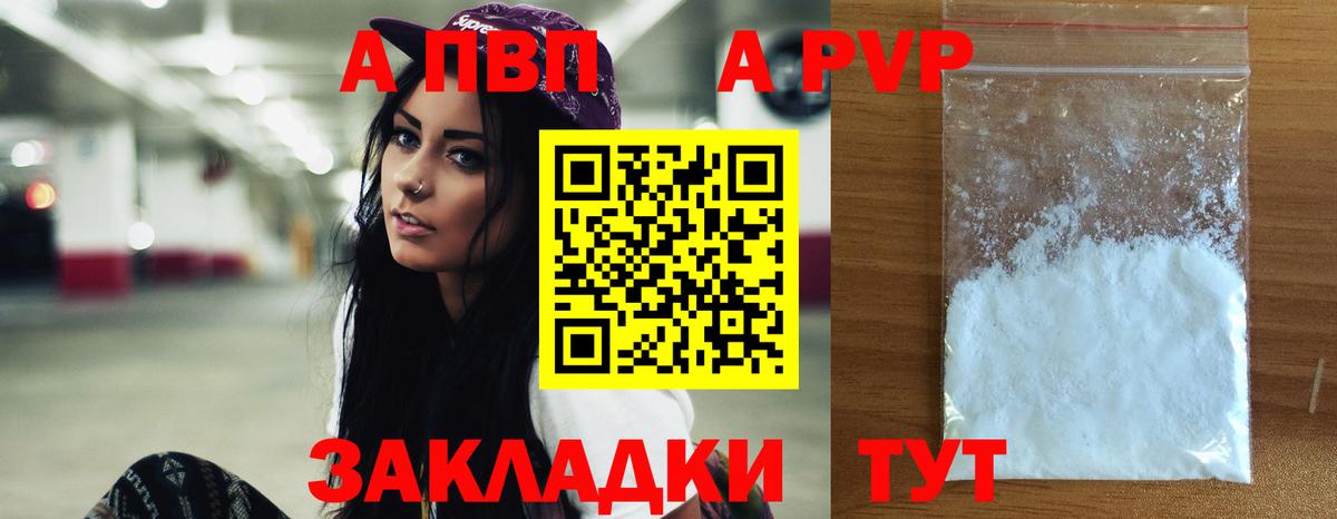 Мыски  А ПВП кристаллы  где купить   Alpha-PVP СК КРИС  Вход с VPN 