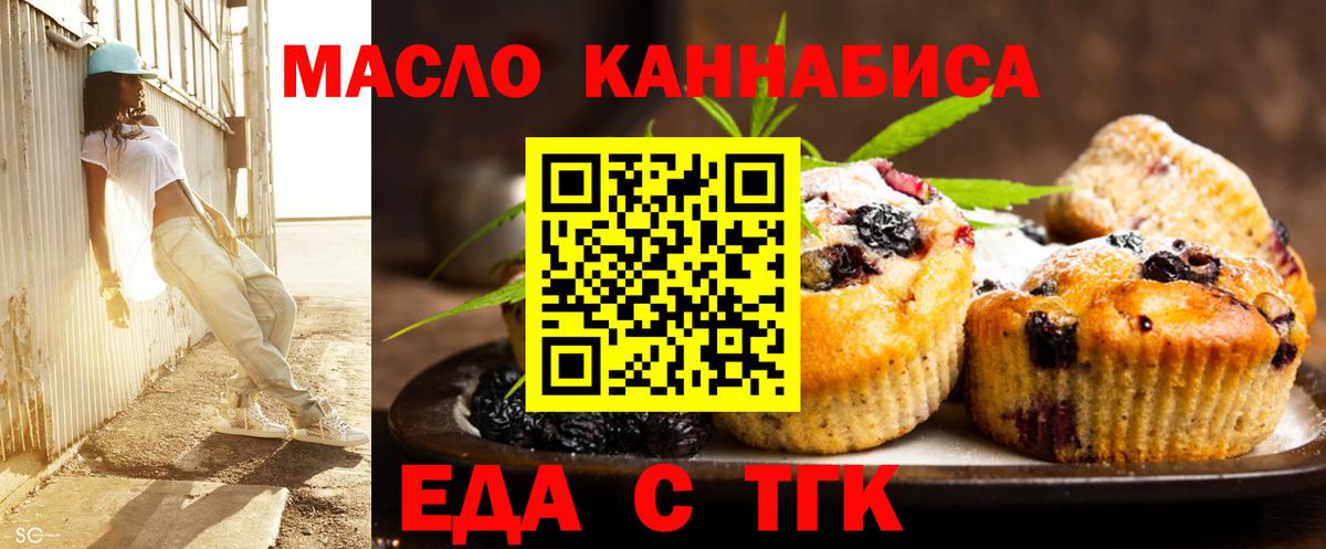 Печенье с ТГК марихуана Мыски
