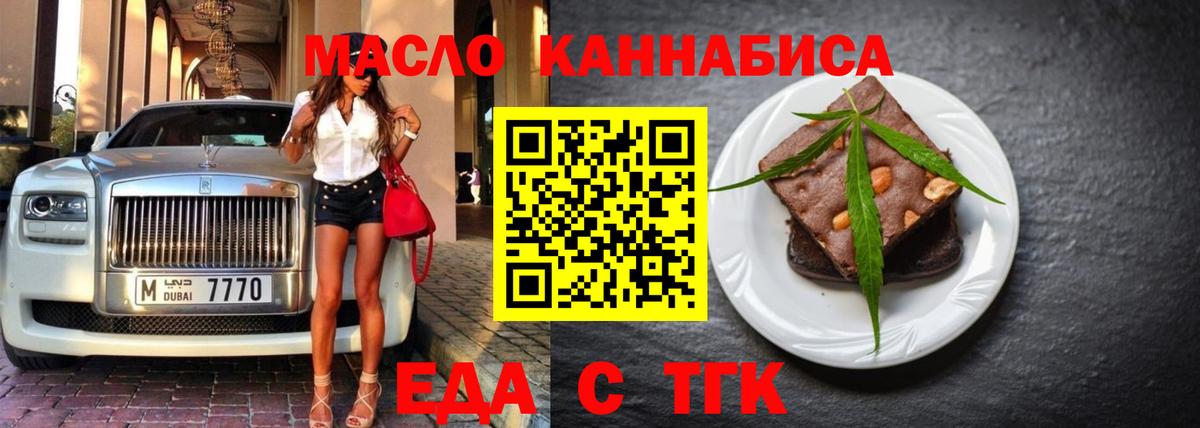 Мыски  Печенье с ТГК марихуана  Вход с VPN 