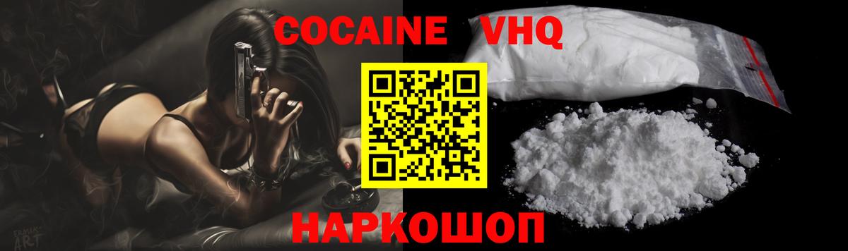 КОКАИН 98% Мыски