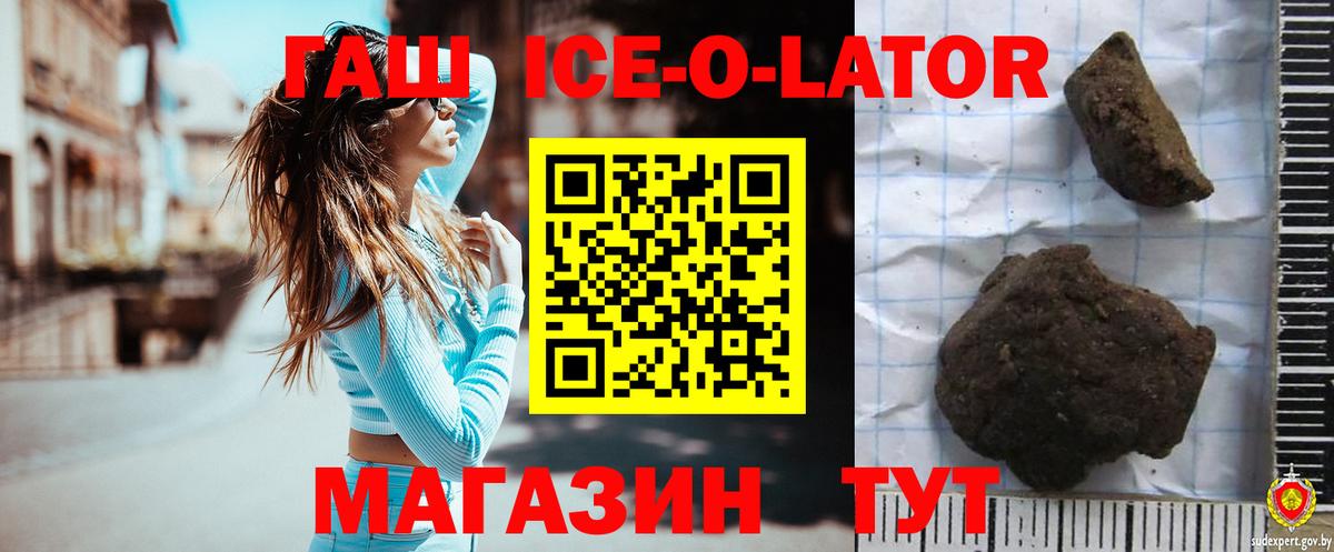 Гашиш  ГАШ Изолятор  купить наркоту  Вход с VPN  Мыски  Гашиш ice o lator 