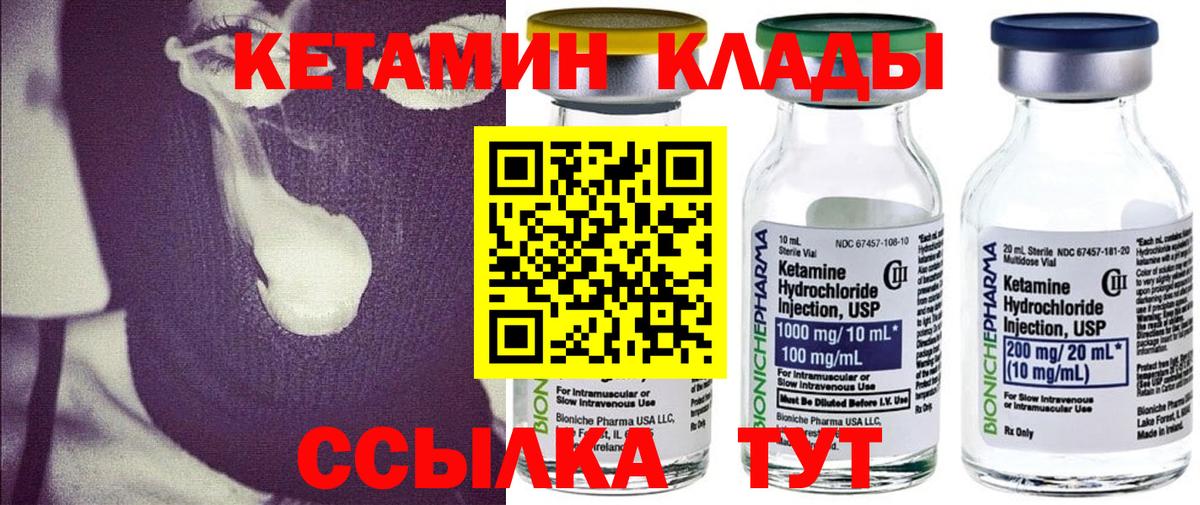 Мыски  Кетамин ketamine  Вход с VPN 