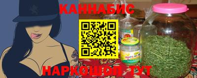 каннабис Славгород
