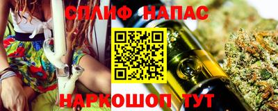 каннабис Славгород
