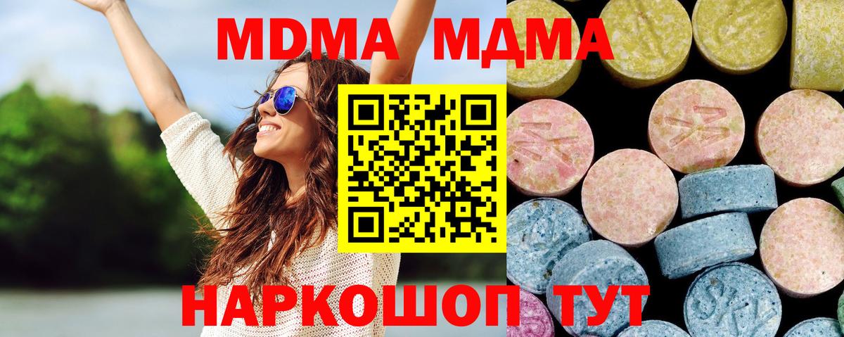MDMA Molly Мыски