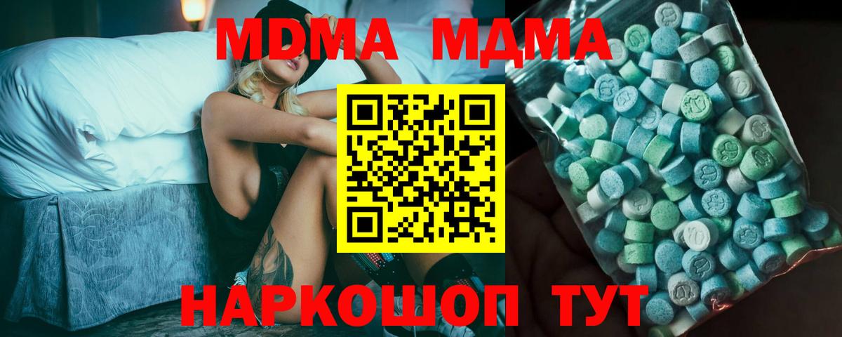 Мыски  MDMA молли  Вход с VPN  МДМА молли 