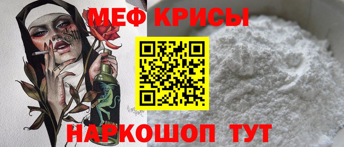 Мефедрон  МЕФ VHQ  Меф  Мыски  Вход с VPN 