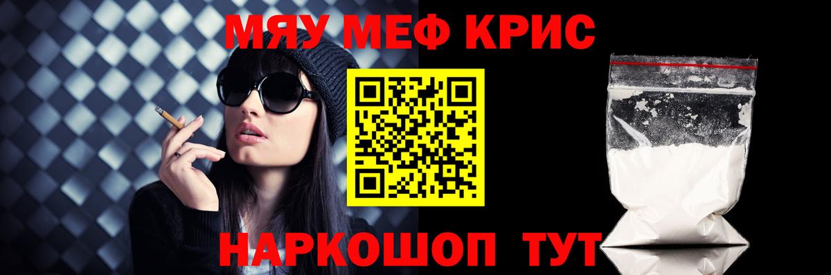 МЕФ мука Мыски
