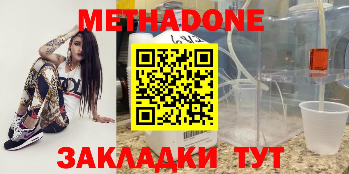 Мыски  Метадон мёд  МЕТАДОН VHQ  Вход с VPN 