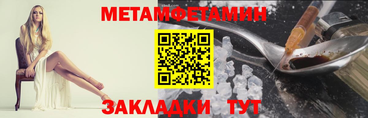 Первитин кристалл Мыски