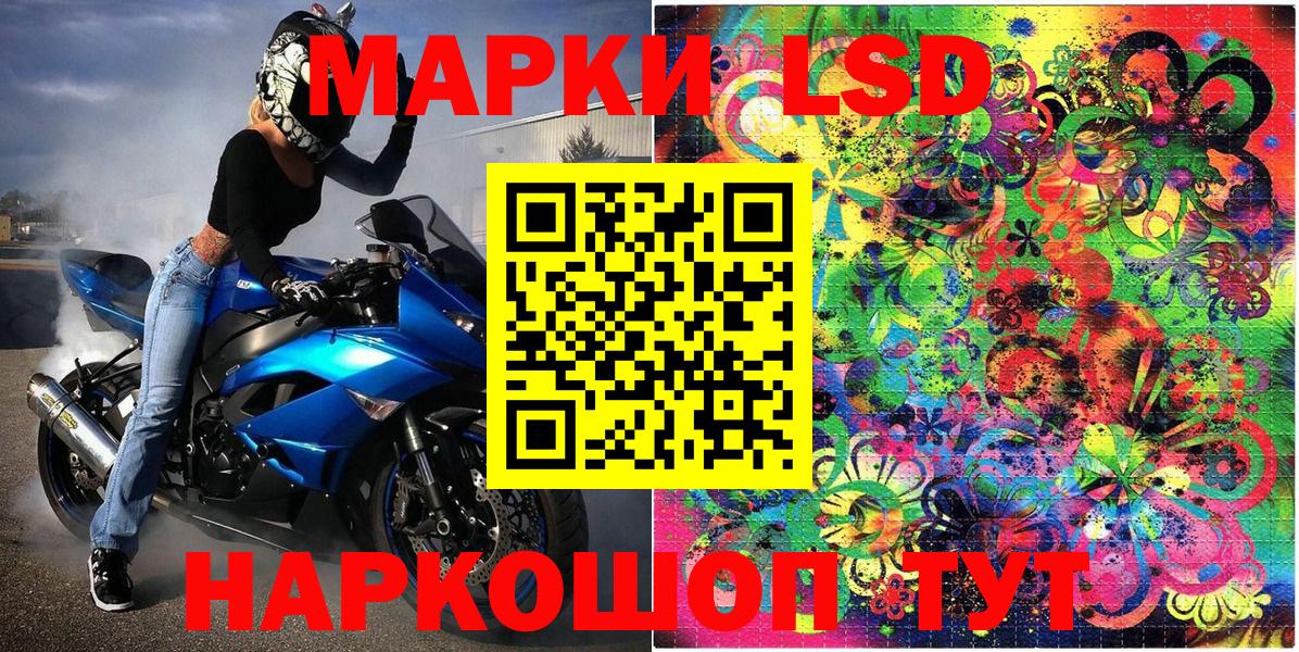 Марки N-bome  цены   Мыски  Наркотические марки 1,5мг  Вход с VPN 