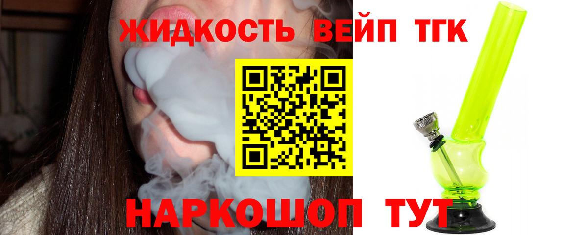 ТГК концентрат  Вход с VPN  ТГК вейп с тгк  Мыски 