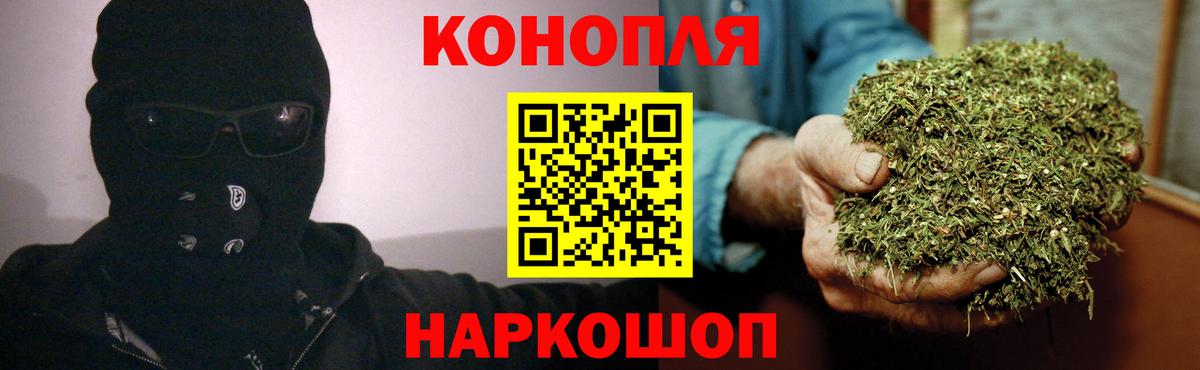 Каннабис White Widow Мыски